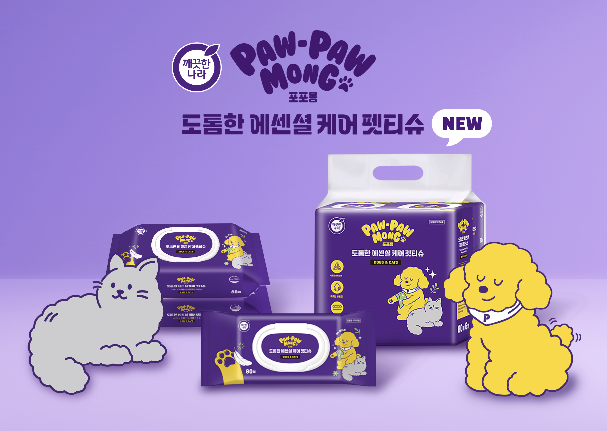 깨끗한나라