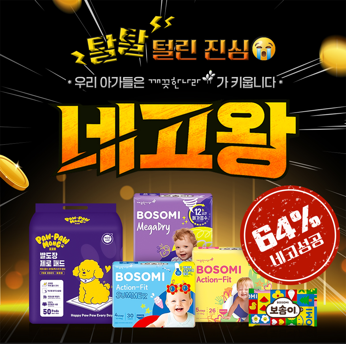 깨끗한나라
